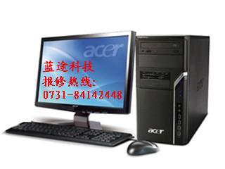 長沙市戴爾DELL電腦維修中心圖片與樣板圖展示 - 長沙藍途辦公設備科技