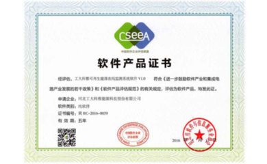 軟件產品登記證書 定義、重要性及申請流程