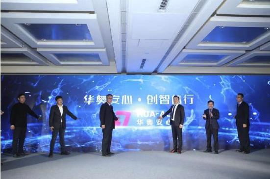 華奧汽車快速檢測(cè)技術(shù)發(fā)布 賦能新能源汽車再流通，開啟綠色產(chǎn)業(yè)新篇章